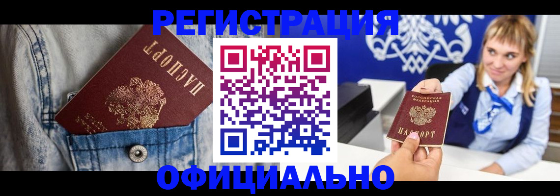 прописка ребенка в Венёве