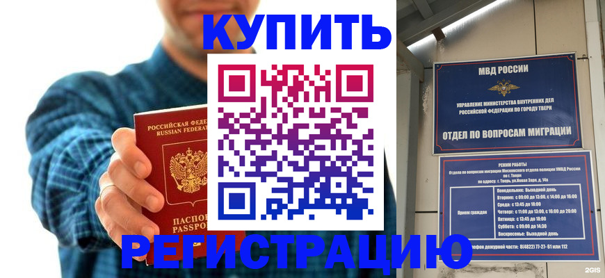 временная регистрация надежно в Венёве