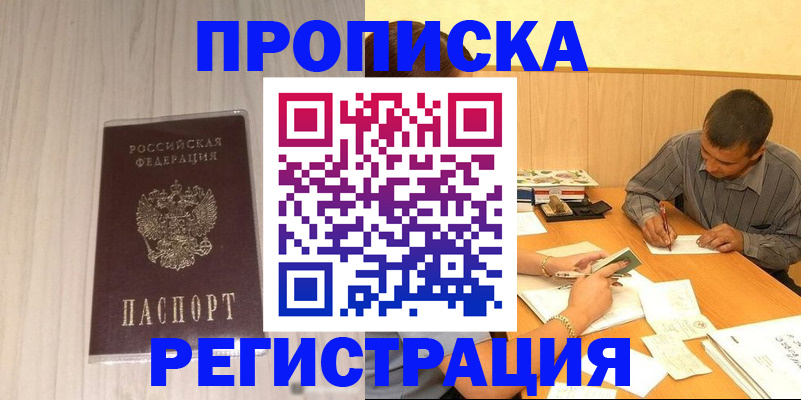 прописка иностранных граждан в Венёве